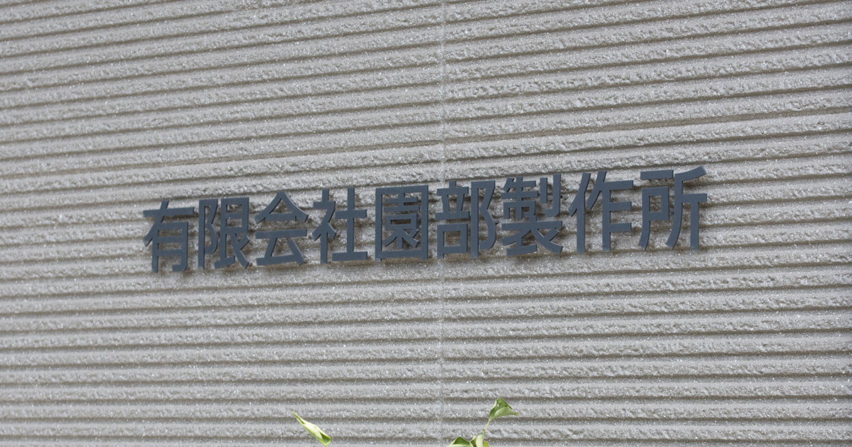 経営管理システムをデザインする (牧誠財団研究叢書 14) | 飛田