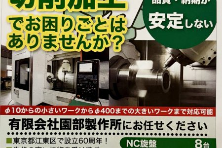 【ビジネスサポートTOKYO】に掲載中！！